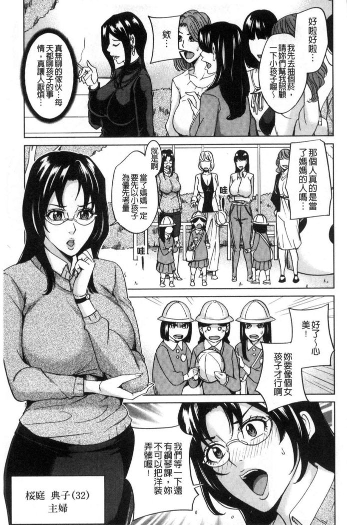 Kazoku Soukan Game - family Incest game