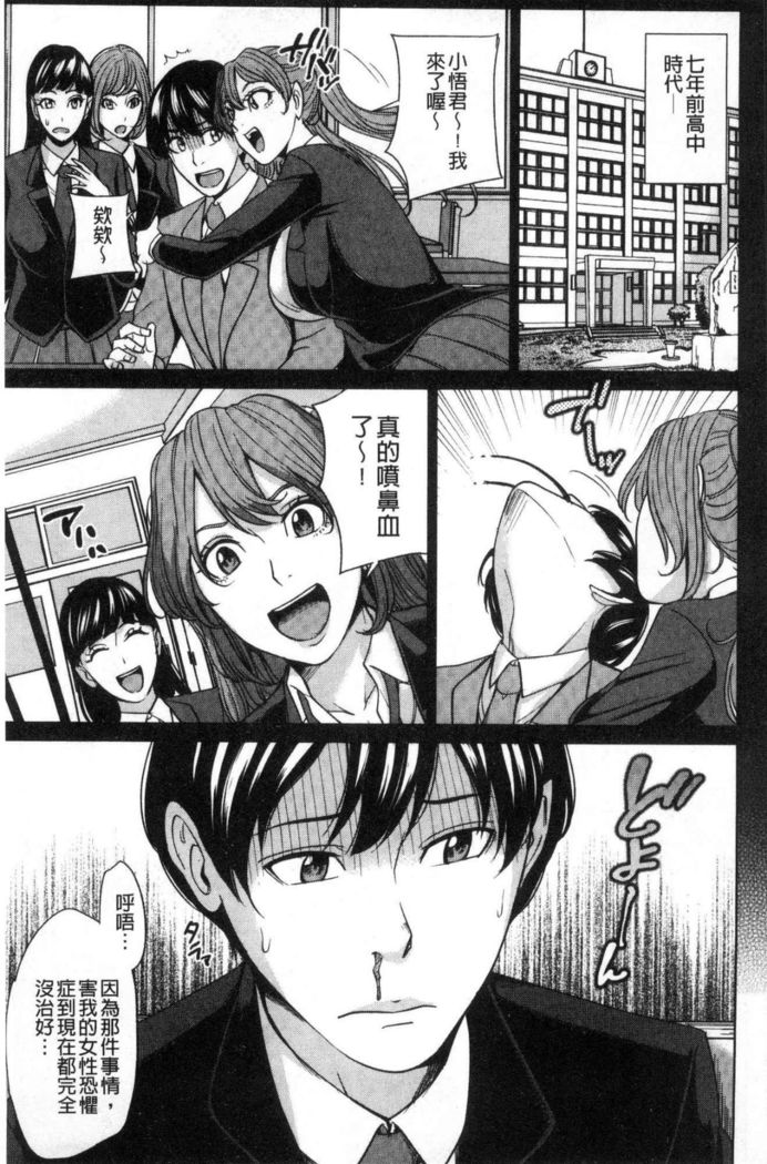 Kazoku Soukan Game - family Incest game