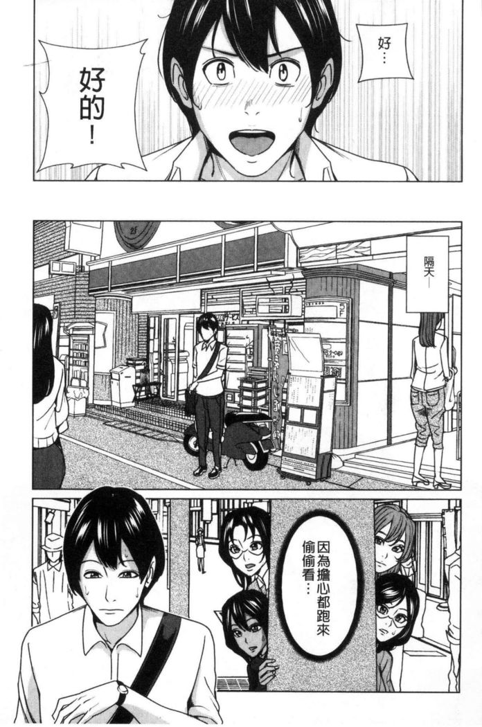 Kazoku Soukan Game - family Incest game