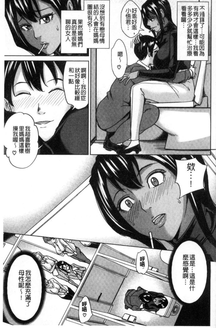 Kazoku Soukan Game - family Incest game