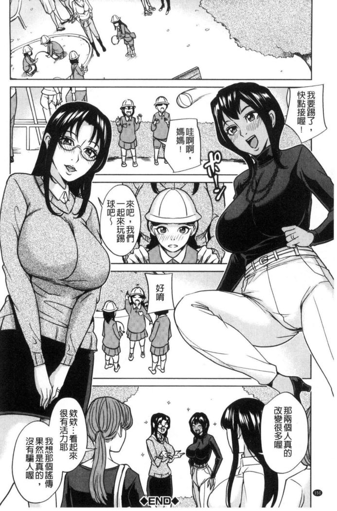 Kazoku Soukan Game - family Incest game
