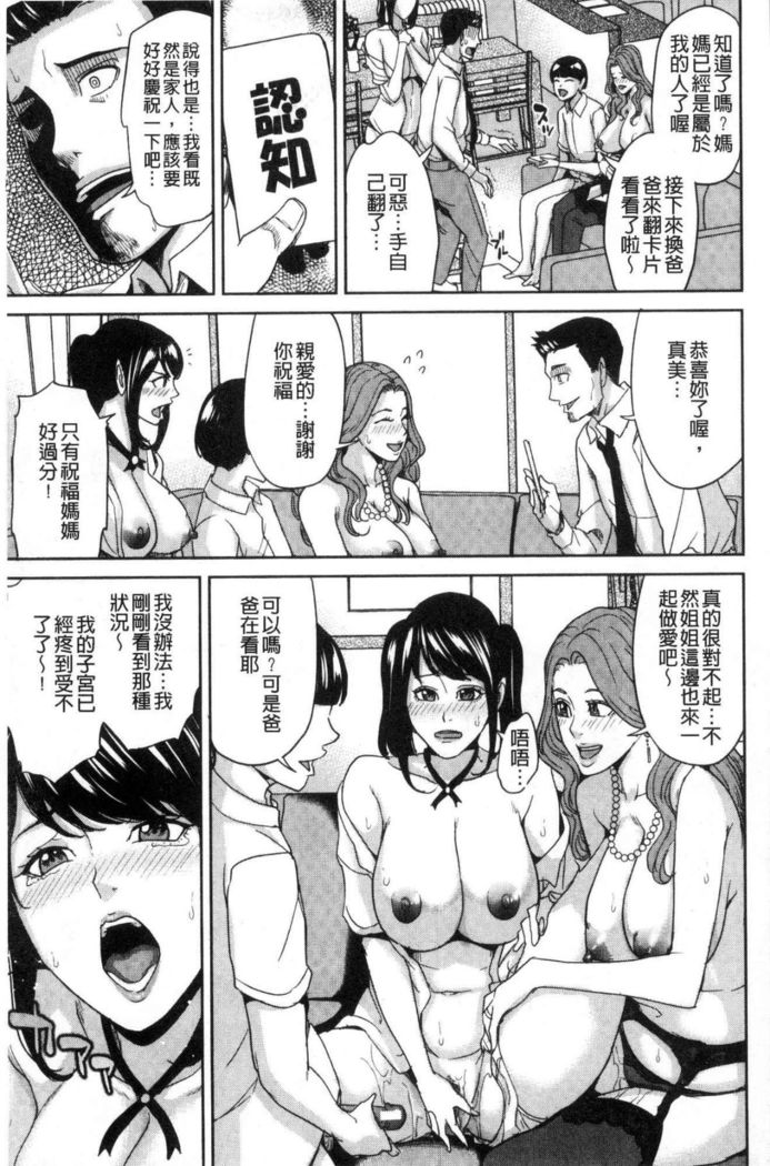 Kazoku Soukan Game - family Incest game