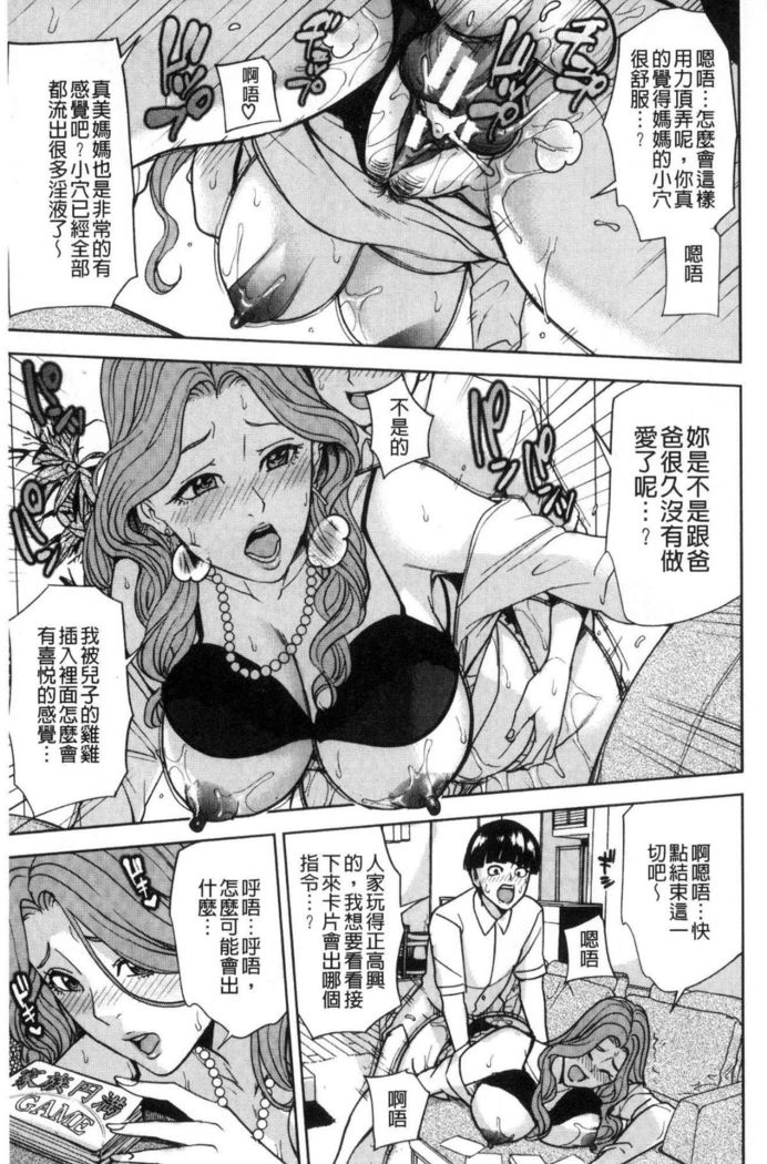 Kazoku Soukan Game - family Incest game