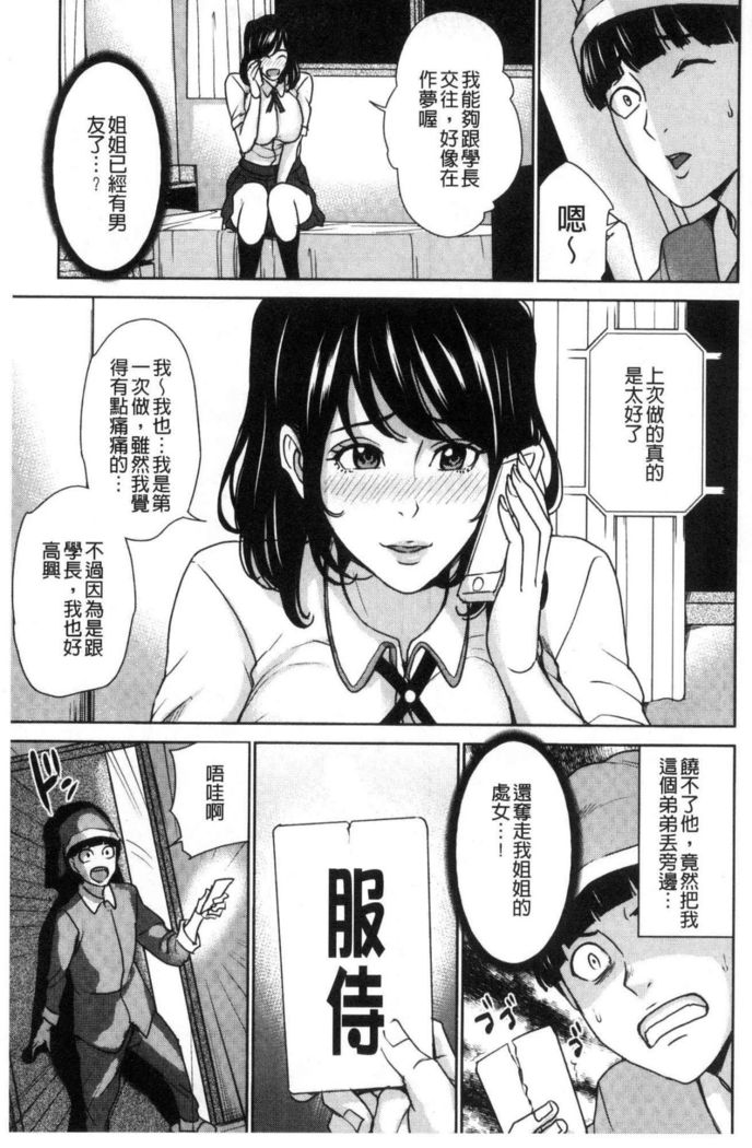Kazoku Soukan Game - family Incest game
