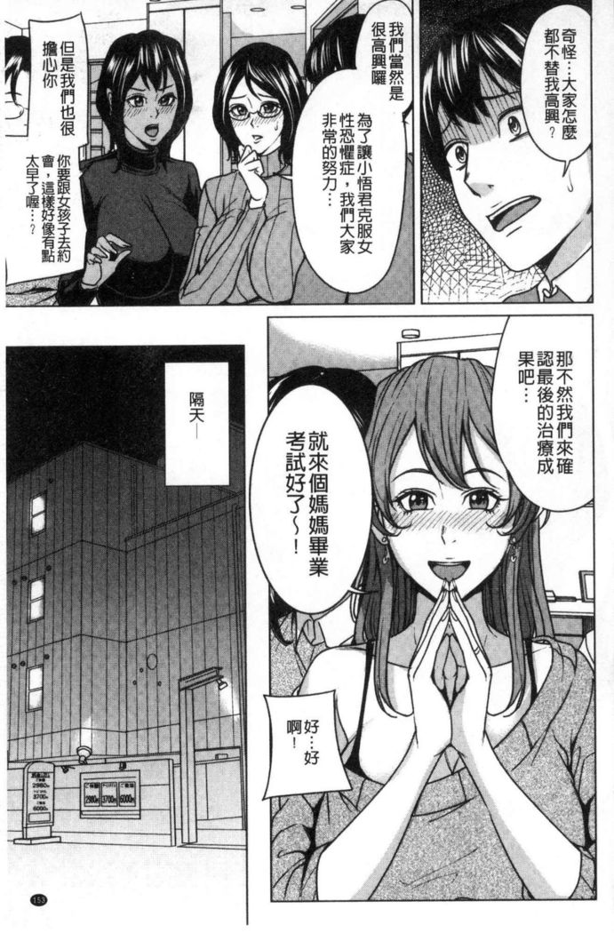 Kazoku Soukan Game - family Incest game