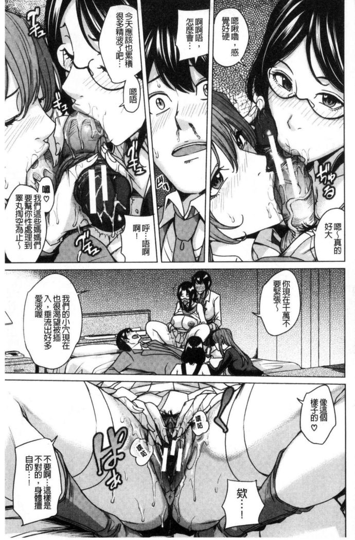 Kazoku Soukan Game - family Incest game