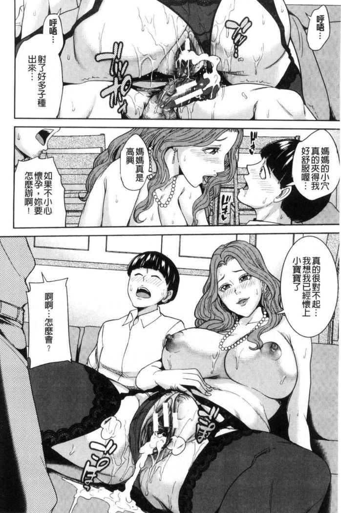 Kazoku Soukan Game - family Incest game