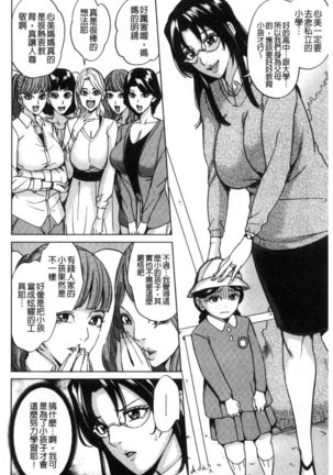Kazoku Soukan Game - family Incest game Page #125
