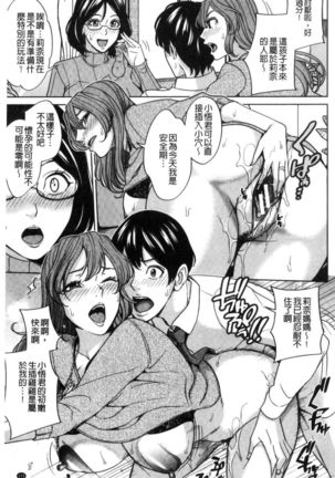 Kazoku Soukan Game - family Incest game Page #112