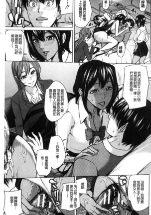 Kazoku Soukan Game - family Incest game Page #164