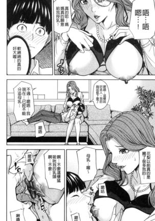Kazoku Soukan Game - family Incest game Page #17