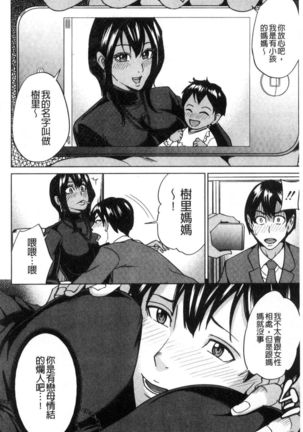 Kazoku Soukan Game - family Incest game Page #129