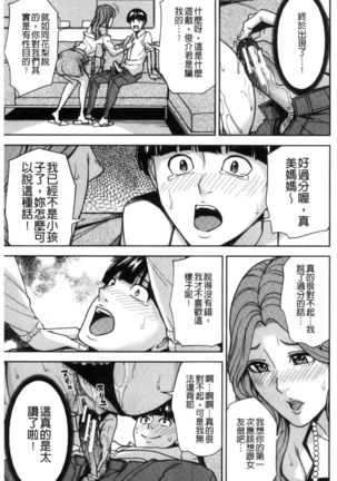 Kazoku Soukan Game - family Incest game Page #24