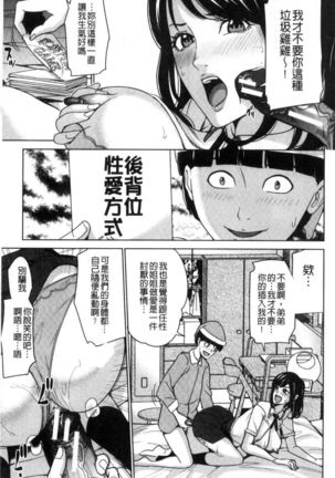 Kazoku Soukan Game - family Incest game Page #48