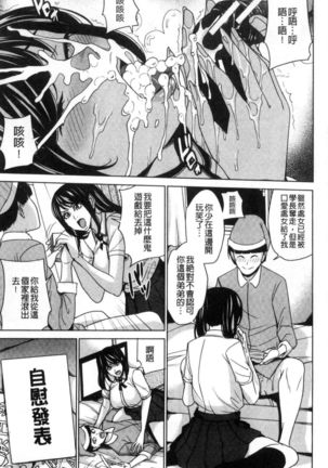 Kazoku Soukan Game - family Incest game Page #46