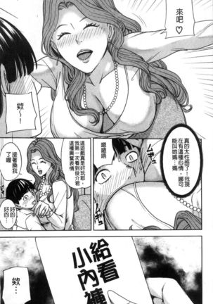 Kazoku Soukan Game - family Incest game Page #14