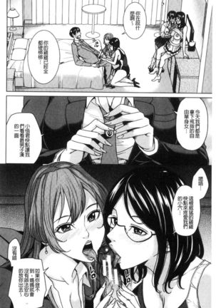 Kazoku Soukan Game - family Incest game Page #159