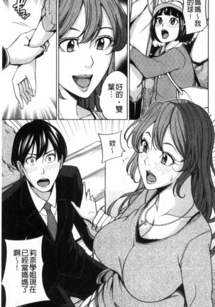 Kazoku Soukan Game - family Incest game Page #96