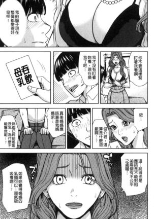 Kazoku Soukan Game - family Incest game Page #16