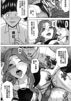Kazoku Soukan Game - family Incest game Page #22