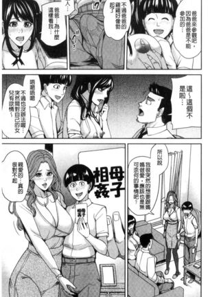 Kazoku Soukan Game - family Incest game Page #74