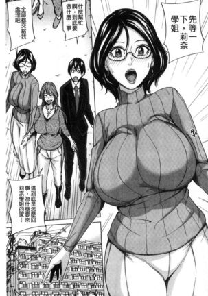 Kazoku Soukan Game - family Incest game Page #98