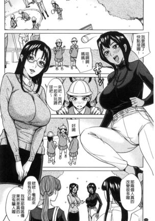 Kazoku Soukan Game - family Incest game Page #151