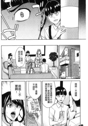 Kazoku Soukan Game - family Incest game Page #71