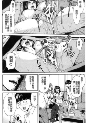 Kazoku Soukan Game - family Incest game Page #85