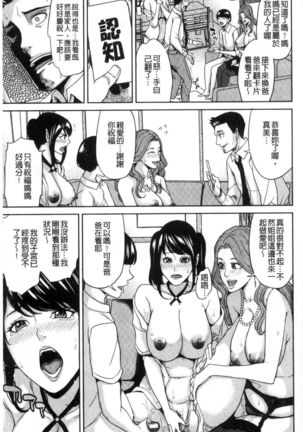 Kazoku Soukan Game - family Incest game Page #80