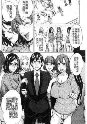 Kazoku Soukan Game - family Incest game Page #121