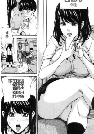 Kazoku Soukan Game - family Incest game Page #9