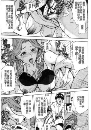 Kazoku Soukan Game - family Incest game Page #28