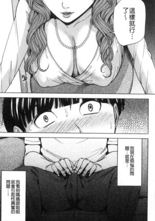 Kazoku Soukan Game - family Incest game Page #10