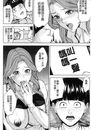 Kazoku Soukan Game - family Incest game Page #31