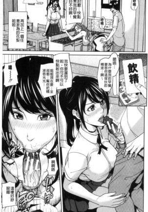 Kazoku Soukan Game - family Incest game Page #68
