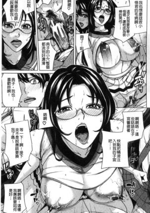 Kazoku Soukan Game - family Incest game Page #166