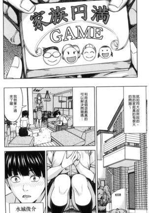 Kazoku Soukan Game - family Incest game Page #8
