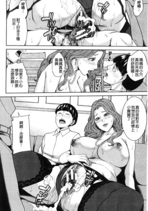 Kazoku Soukan Game - family Incest game Page #79