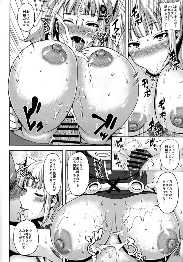 Kaguya Luna no SugoTech Gaman Dekireba Nakadashi H