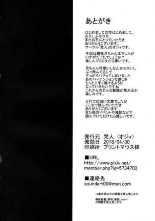 Kaguya Luna no SugoTech Gaman Dekireba Nakadashi H Page #21