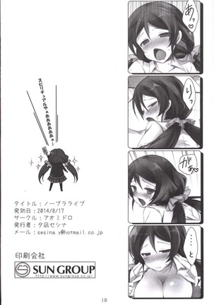 No Bra Live Page #17