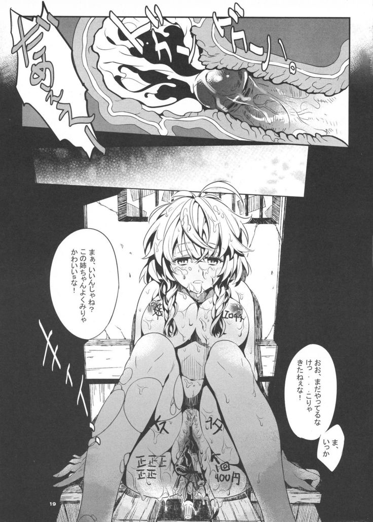 Sakuya Biyori