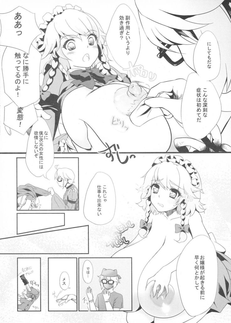 Sakuya Biyori