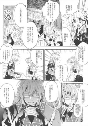 Sakuya Biyori Page #14