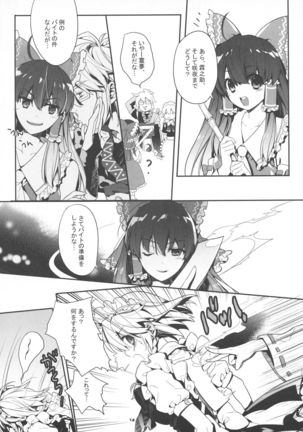 Sakuya Biyori Page #15