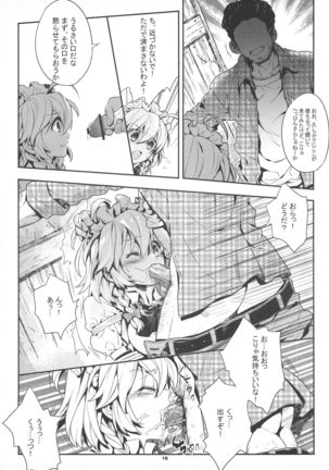 Sakuya Biyori Page #17
