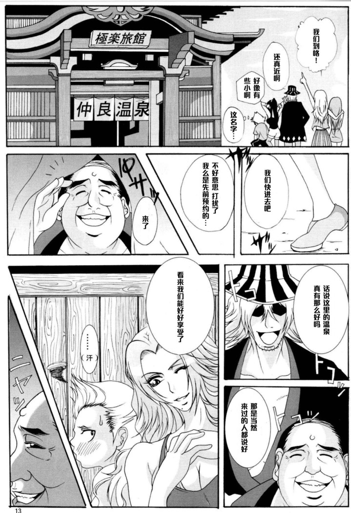 Benten Kairaku 6