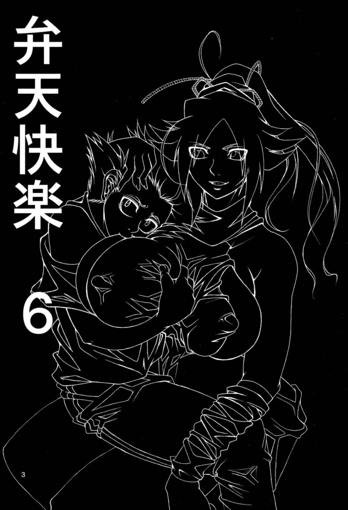 Benten Kairaku 6