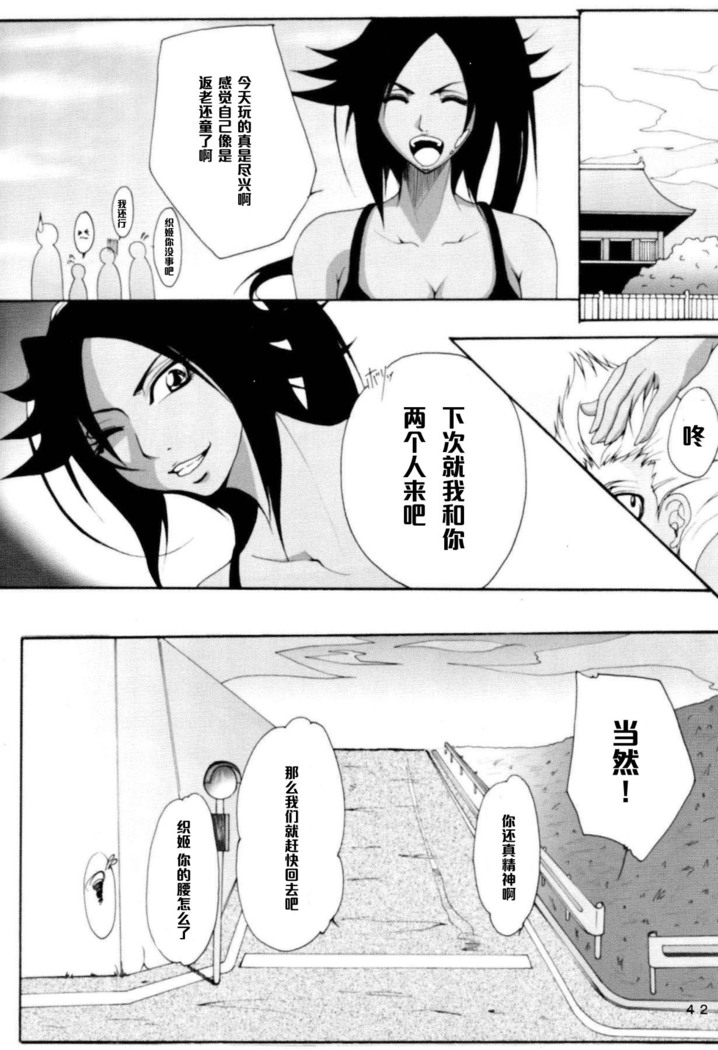 Benten Kairaku 6
